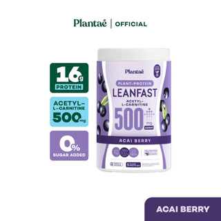 [ลด 130.- PLANTAE9] Plantae Protein Leanfast : รส Acai Berry 1 กระปุก ขนาด 500g : โปรตีนพืช Acetyl-L-carnitine อาซาอิ