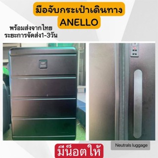 💥มือจับกระเป๋าเดินทางใช้กับanello พร้อมส่งจากไทย อะไหล่กระเป๋า