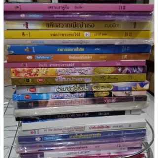 นิยายมือหนึ่งราคาถูก 5 เล่ม 99 บาท คละปก มีตำหนิ สนพ. joy book พาเพลิน wow มีปกใหม่เพิ่มตลอด เลือกเล่มไม่ได้