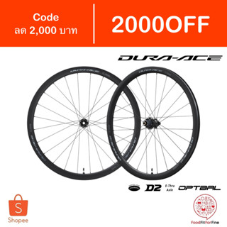 [Code 2000OFF] ล้อ Shimano DuraAce 9270 C36 Tubeless Disc Brake WH-R9270-C36-TL Wheel 9200