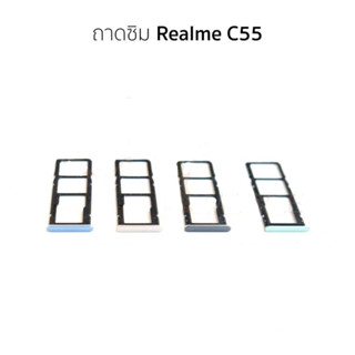 ถาดซิม Realme c55 ถาดใส่ซิม Realme c55