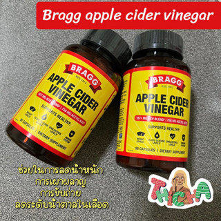 พร้อมส่ง2ชิ้น✨Bragg Apple Cider Vinegar 90 Capsules ❌exp02/2025 ลดระดับน้ำตาลในเลือด ,ระบบเผาผลาญ