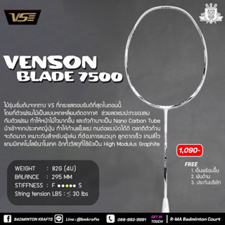 ไม้แบดมินตัน Venson Blade 7500 (White)