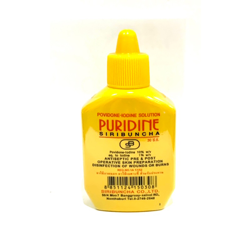 Puridine Siribuncha Povidone-Iodine Solution เพียวริดีน ศิริบัญชา ขนาด 30 ml