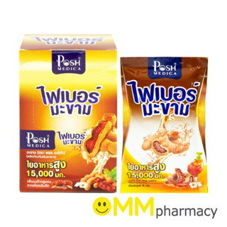 POSH MEDICA ไฟเบอร์มะขาม 18กรัม (6ซอง/กล่อง)