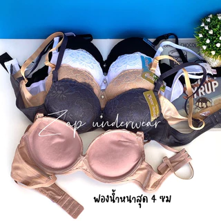 เสื้อในลูกไม้ sister hood 909 มีโครง ฟองน้ำหนา ดันทรงอกกลมฟู เนินชัด รุ่นนี้หนาที่สุด 4 ซม