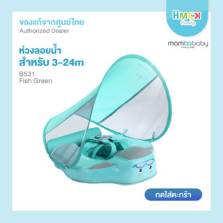 Mambobaby ห่วงอกลอยน้ำ B531 chest float Fish (Canopy+Tail)