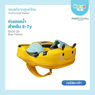 Mambobaby ห่วงไหล่ลอยน้ำ B505-29 Bee waist float - Size L - Yellow