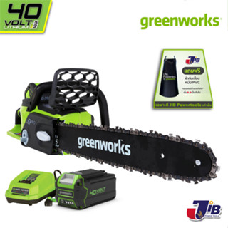 GREENWORKS เลื่อยโซ่แบตเตอรี่ ขนาด 40V, กำลัง 0.9 แรงม้า, บาร์ 10 นิ้ว พร้อมแบตเตอรีและแท่นชาร์จ