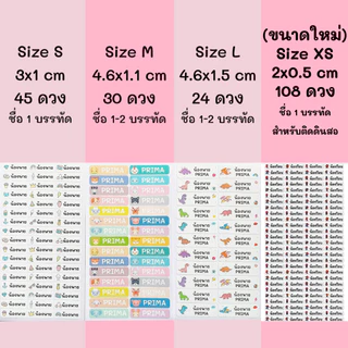 สติ๊กเกอร์ชื่อกันน้ำ ติดเสื้อผ้าและรองเท้าไม่ได้ สำหรับเครื่องเขียน ดินสอ กาวเหนียว พร้อมลอกติด ป้ายชื่อติดของใช้