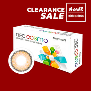 *Clearance SALE* คอนแทคเลนส์ Glamour Brown (Neo Cosmo)