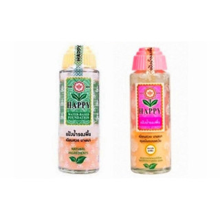 Happy Skin Lotion แป้งน้ำแฮป 100มล.