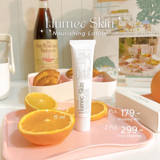 Humecskin moisturizer 15g(พร้อมส่ง)