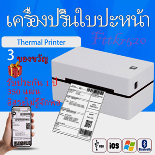 A6 เครื่องปริ้นใบปะหน้า 100*150mm ผู้ผลิตฉลาก