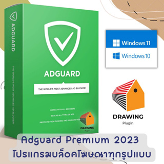 [P112] Adguard Premium 2023 v7.13 |บล็อกโฆษณาที่ล้ำหน้าที่สุดในโลกสำหรับ Windows