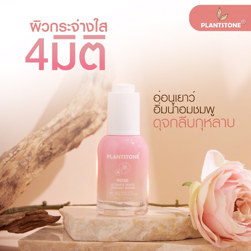 PLANTSTONE Rose Ultimate White Organic Serum 30 ml
