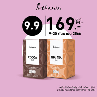 ชาไทย 3 อิน 1 ชาไทยปรุงสำเร็จชนิดผง (ตรา อินทนิล) Thai Tea 3 in 1 (Inthanin Brand)