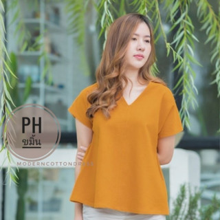 Sale ราคาเดียว 129 บาทส่งฟรี ลดล้างสต็อค งานผ้าฝ้ายเสื้อคอวีทรงปล่อย