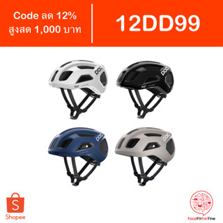 [Code 12DD99] หมวกจักรยาน POC Ventral Air WF Spin Wide Fit AF Asian Fit สินค้า B-Stock