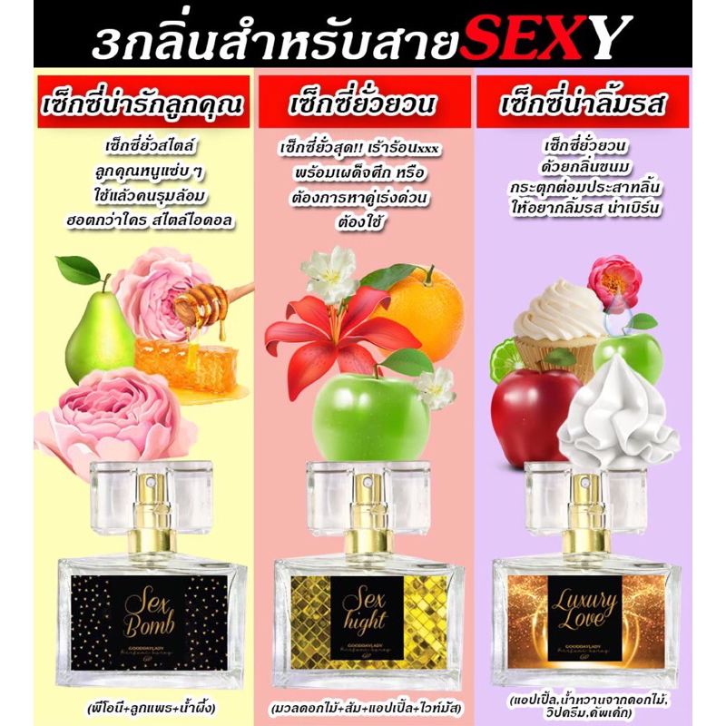 (ปิดชื่อสินค้า) น้ำหอมยั่วอารมณ์ น้ำหอมยั่วผู้ น้ำหอมฟีโรโมนแบบสเปรย์ 30 ml. 🔞gooddaylady หอมดึงดูด