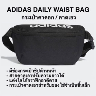 ADIDAS กระเป๋าคาดอก/คาดเอว DAILY adidasลิขสิทธิ์แท้