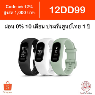 [Code 12DD99] Garmin Vivosmart 5 ประกันศูนย์ไทย 1 ปี