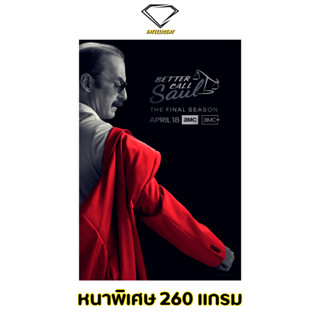 💎Intelligent | โปสเตอร์ Better Call Saul | ขนาด 21x31 นิ้ว | x 1 แผ่น โปสเตอร์หนัง ภาพยนตร์ หนัง มีปัญหา ปรึกษาซอล