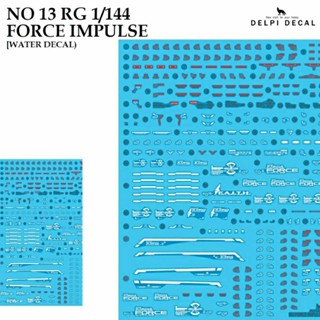 ดีคอลน้ำ [DELPI] 13 RG FORCE IMPULSE 1/144 [WATER DECAL]