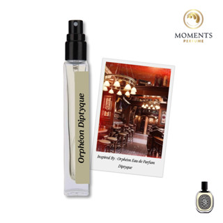 Moments Perfume น้ำหอม Unisex กลิ่น มาร์คต้วน Or phéon ขนาด 10 ml.