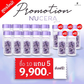 Nucera plus สูตรใหม่