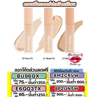 คอนซีลเลอร์ปกปิดเนียน Lilybyred Magnet Fit Liquid Concealer SPF30/PA++ 17g