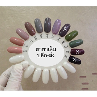 ยาทาเล็บสีธรรมดาโทนพาสเทลLovemenailcolor.