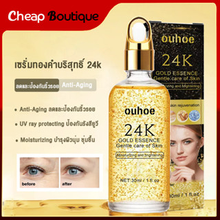 เซรั่มบำรุงหน้า เซรั่มบํารุงผิว เซรั่ม 24K Gold Foil 100ml เซรั่มทองคำ เซรั่มหอยทาก ให้ความชุ่มชื้นลดริ้วรอย-1381