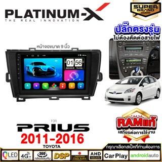 PLATINUM-X จอแอนดรอย TOYOTA INNOVA CRYSTRA 2016+ จอแอนดรอยด์ติดรถยนต์ เครื่องเสียงรถยนต์