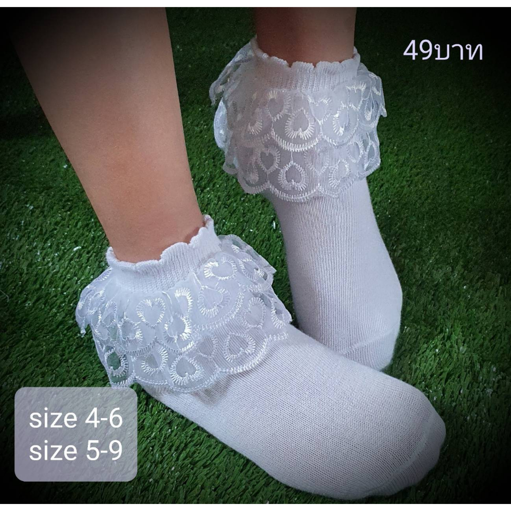 ถุงเท้าเด็กสีขาว พร้อมส่ง