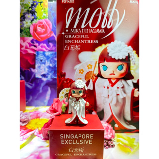 Molly x Mika Ninagawa Singapore Exclusive (ของแท้) โมลี่โมเดล