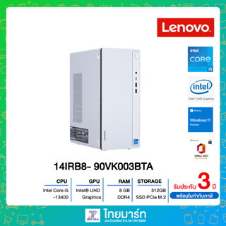 DESKTOP PC (คอมพิวเตอร์ตั้งโต๊ะ) LENOVO IDEACENTRE 5 14IRB8- 90VK003BTA /Intel Core i5-13400/Intel UHD Graphics 730/RAM 8GB/SSD 512GB/Windows 11 Home + Office Home &amp; Student 2021/3 Year Premium Care