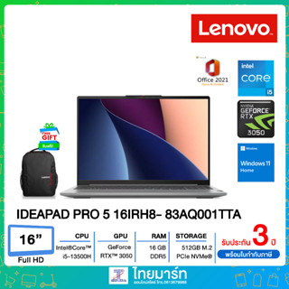 NOTEBOOK (โน๊ตบุ๊ค) LENOVO IDEAPAD PRO 5 16IRH8- 83AQ001TTA /Intel Core i5-13500H/GeForce RTX 3050 6GB/RAM 16GB/SSD 512GB/16"(2.5K)100%sRGB,120Hz/Windows 11 Home+Office Home &amp; Student 2021/2Year Premium Care+1Year ADP