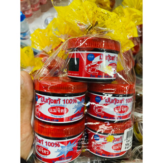 มันกุ้งแม่จิตร หอม มัน อร่อยขนาด500กรัม 5กระุปุก 139บาทถูกมาก พร้อมส่ง