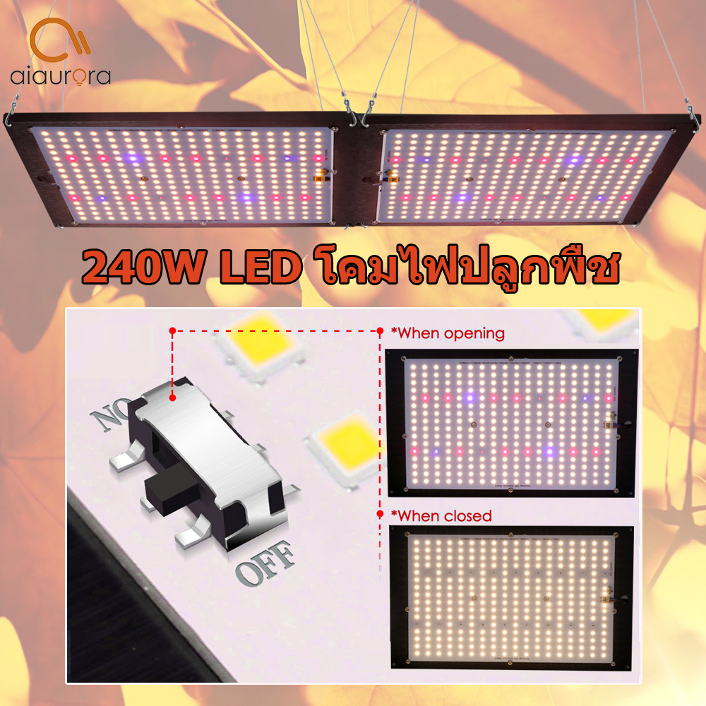 240W SamsungLM282b หรี่แสงได้ เติบโตไฟ UV IR เทคโนโลยี LED คณะกรรมการ SamsungLM301H Meanwell ไดร์เวอร์พลังงานสูงเติบโต