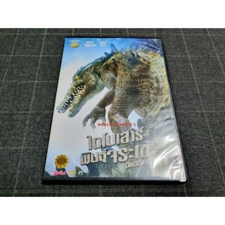 DVD ภาพยนตร์สยองขวัญขย้ำสุดระทึก "Dinocroc / ไดโนเสาร์พันธุ์จระเข้" (2004)