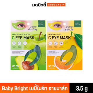 Baby Bright เลม่อนแอนด์วิทซีซีอายมาสก์ 3.5g x 2ชิ้น เบบี้ไบร์ท มาร์กตา กระจ่างใส มี2สูตรให้เลือก