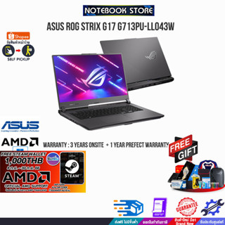 [แลกซื้อKB216/MS116]ASUS ROG STRIX G17 G713PU-LL043W/AMD Ryzen 9 7845HX/ประกัน3yOnsite+อุบัติเหตุ1y/BY NOTEBOOK STORE