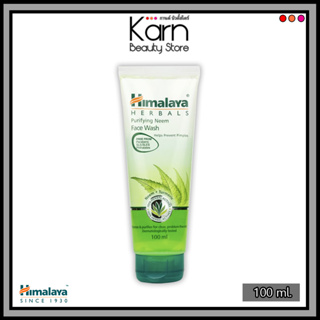 Himalaya Purifying Neem Face Wash หิมาลายา เพียวริฟายอิ้ง นีม เฟซ วอช (100 มล.) เจลล้างหน้าลดสิว ควบคุมความมัน