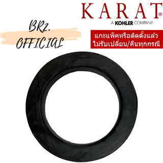 (01.06) KARAT = GS1070896 ประเก็นยาง ชุดทางน้ำออก