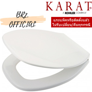 (01.06) KARAT = K-17398X-WK ชุดฝารองนั่ง รุ่น JETSTAR, ORLOFF