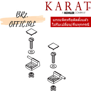 (01.06) KARAT = 1053005-WK ชุดหูฝารองนั่ง K-17290X-WK