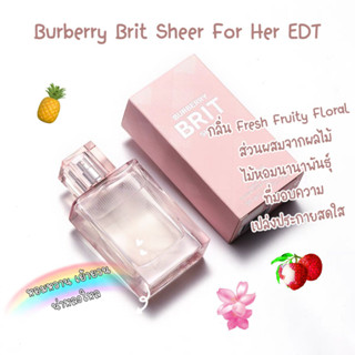 [🚀พร้อมส่ง] น้ำหอมแบ่งขายแบรนด์✨ Burberry Brit Sheer EDT 2ML/5ML/10ML