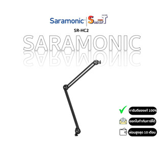 Saramonic SR-HC2 - ประกันศูนย์ไทย 1 ปี