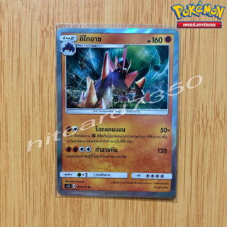 กิไกอาซ [Fiol] [พร้อมส่ง](AS2A 074/171 2019)จากชุด ปลุกตำนาน Set A  (Pokemon Trading Card Game)